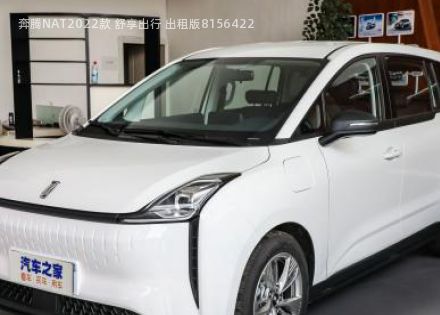 2022款 舒享出行 出租版拆车件客服台