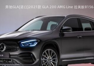 奔驰GLA(进口)2021款 GLA 200 AMG Line 拉美版拆车件