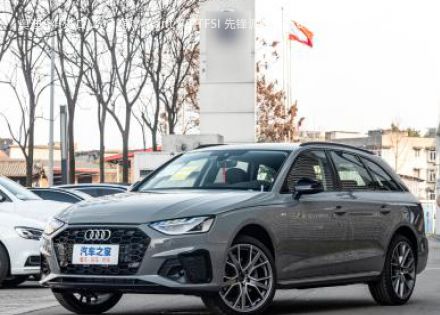 2022款 Avant 40 TFSI 先锋派星辰版拆车件客服台