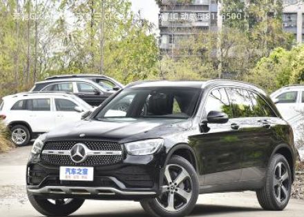 奔驰GLC2022款 改款三 GLC 260 L 4MATIC 动感型拆车件