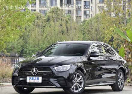 2022款 改款二 E 300 L 运动豪华型拆车件客服台