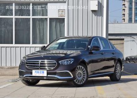 2022款 改款二 E 300 L 豪华型拆车件客服台