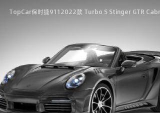 TopCar保时捷9112022款 Turbo S Stinger GTR Cabriolet Carbon Edition拆车件