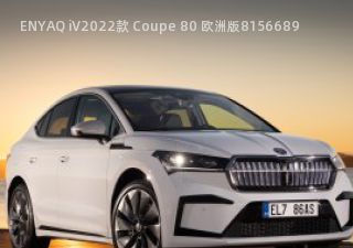 2022款 Coupe 80 欧洲版拆车件客服台