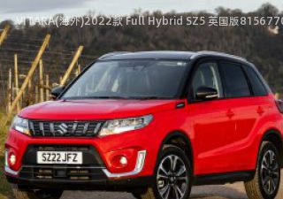 2022款 Full Hybrid SZ5 英国版拆车件客服台