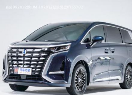 2022款 DM-i 970 四驱旗舰型
