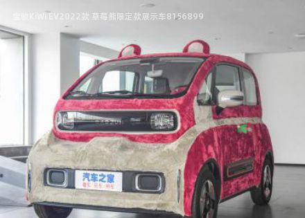 2022款 草莓熊限定款展示车拆车件客服台