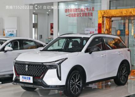 2022款 1.5T 自动腾跃款拆车件客服台