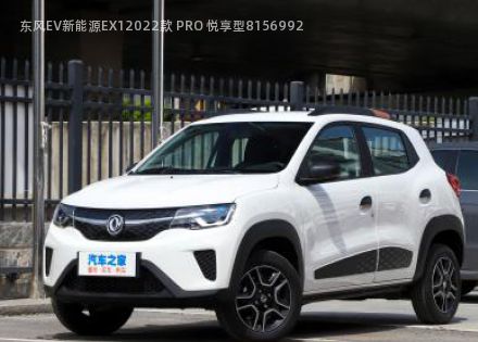 东风EV新能源EX12022款 PRO 悦享型拆车件