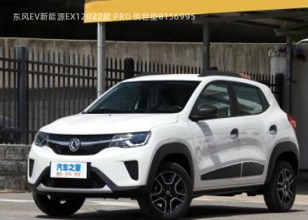 2022款 PRO 悦世型拆车件客服台