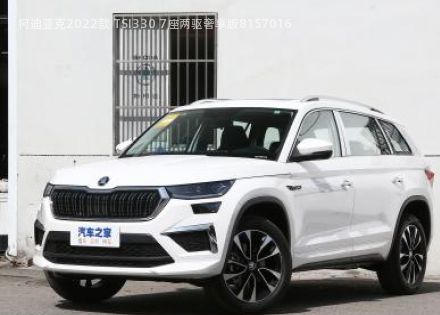 2022款 TSI330 7座两驱奢享版拆车件客服台