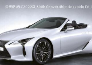 2022款 500h Convertible Hokkaido Edition 欧洲版拆车件客服台