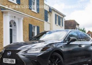 2022款 300h F SPORT 英国版拆车件客服台