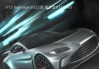 V12 Vantage2022款 基本型拆车件