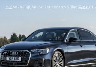 2023款 A8L 50 TDI quattro S-line 英国版拆车件客服台