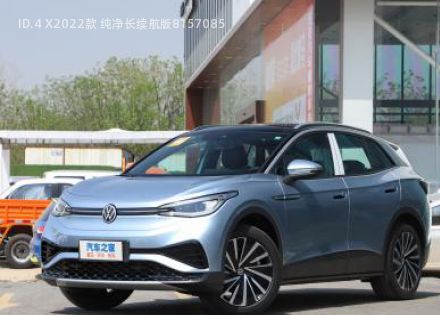2022款 纯净长续航版拆车件客服台