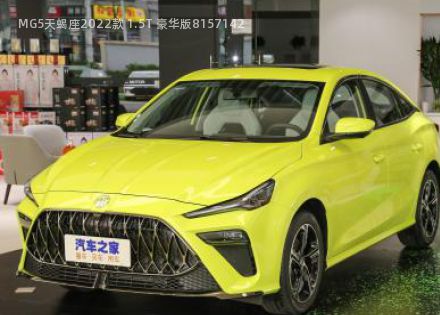 2022款 1.5T 豪华版