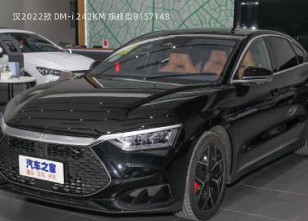 汉2022款 DM-i 242KM 旗舰型拆车件