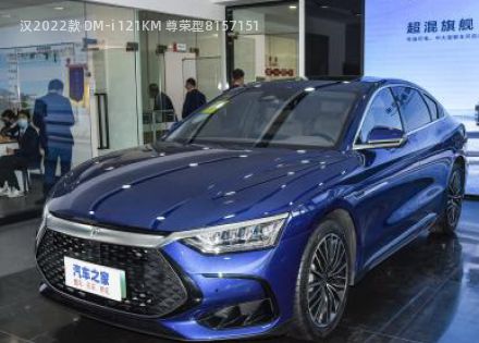 2022款 DM-i 121KM 尊荣型