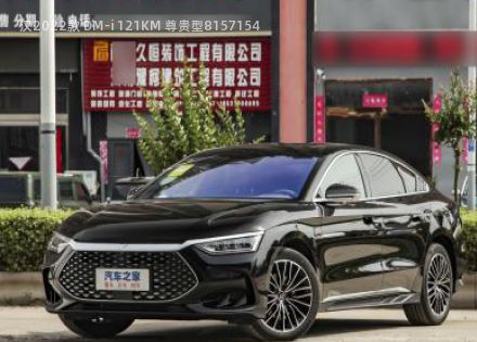 2022款 DM-i 121KM 尊贵型拆车件客服台