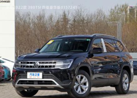 2022款 380TSI 四驱豪华版拆车件客服台