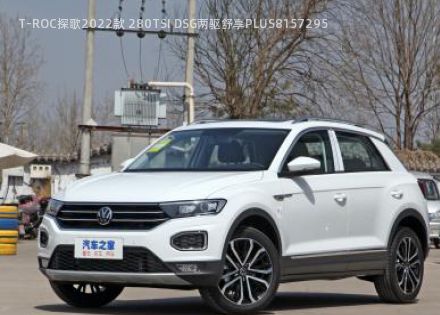 2022款 280TSI DSG两驱舒享PLUS