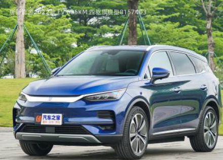 唐新能源2022款 EV 635KM 四驱旗舰型拆车件