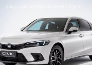 2022款 两厢 e:HEV 欧洲版拆车件客服台