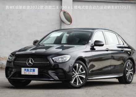2022款 改款二 E 350 e L 插电式混合动力运动轿车拆车件客服台