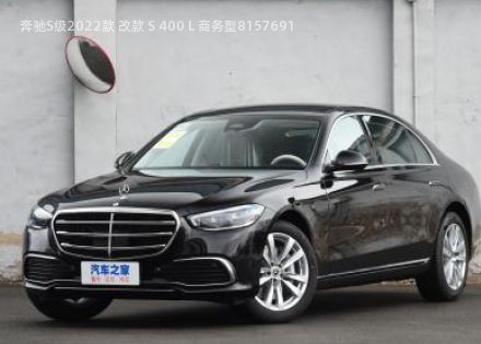 奔驰S级2022款 改款 S 400 L 商务型拆车件