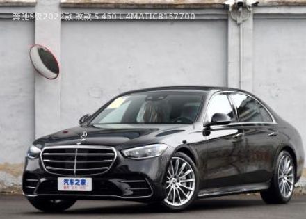 2022款 改款 S 450 L 4MATIC拆车件客服台
