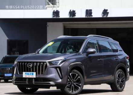 2022款 390T 自动星系版拆车件客服台