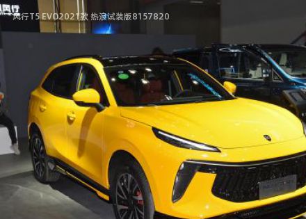 2021款 热浪试装版拆车件客服台
