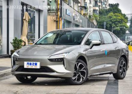 2022款 改款 长续航智享版