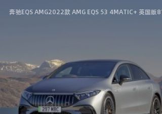2022款 AMG EQS 53 4MATIC+ 英国版拆车件客服台