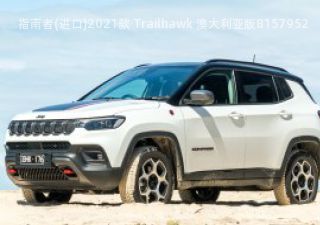 2021款 Trailhawk 澳大利亚版