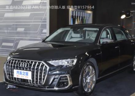 奥迪A82022款 A8L Horch创始人版 经典型拆车件