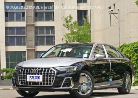 2022款 A8L Horch创始人版 双色臻藏型拆车件客服台