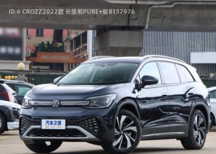 2022款 长续航PURE+版拆车件客服台