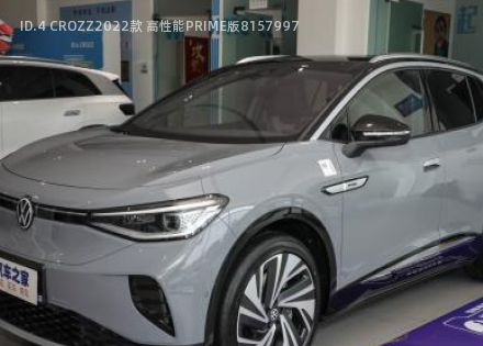2022款 高性能PRIME版拆车件客服台