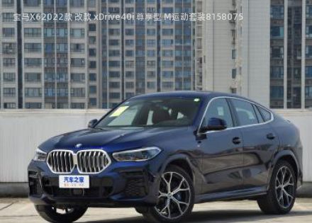 2022款 改款 xDrive40i 尊享型 M运动套装拆车件客服台