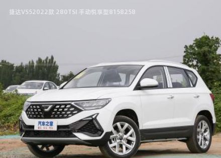 2022款 280TSI 手动悦享型