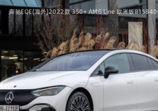2022款 350+ AMG Line 欧洲版拆车件客服台