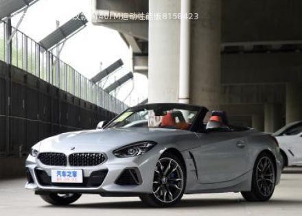 2022款 改款 M40i M运动性能版拆车件客服台