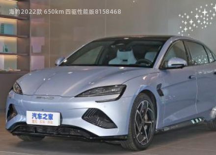 2022款 650km 四驱性能版拆车件客服台
