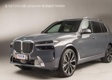 宝马X72023款 xDrive40i 欧洲版拆车件