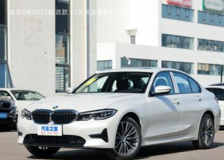 2022款 改款 320i 运动套装拆车件客服台