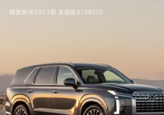 2023款 美国版拆车件客服台