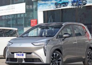 2022款 70 智驾版 三元锂拆车件客服台