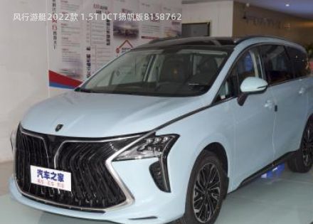 2022款 1.5T DCT扬帆版拆车件客服台